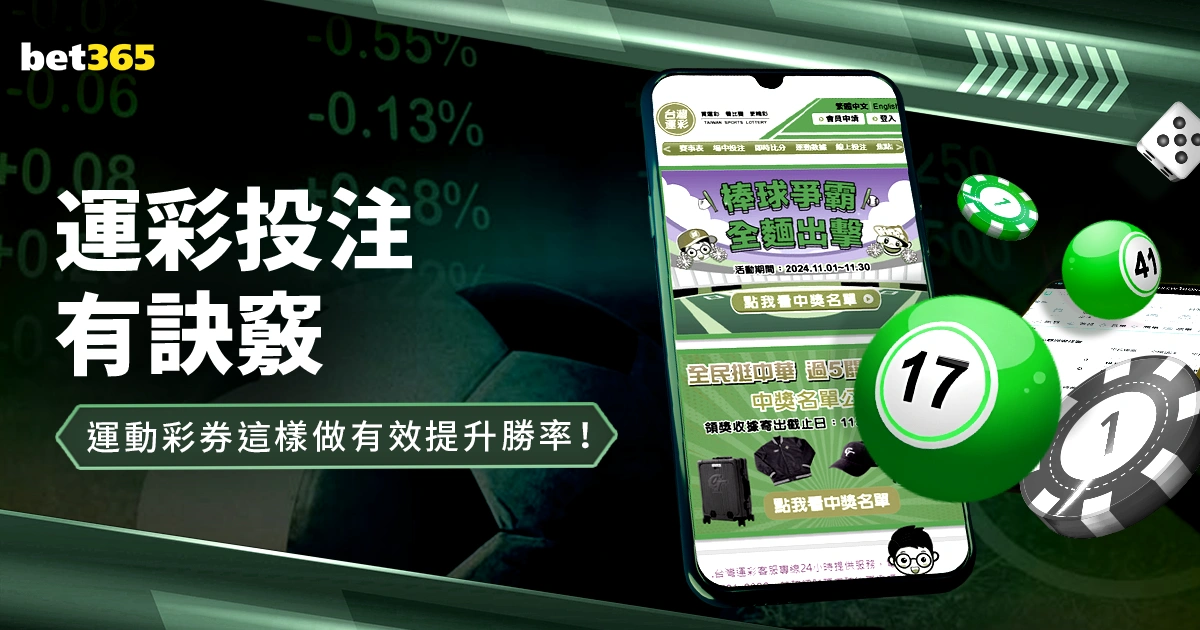 世界杯下注,资讯,足球投注,世界杯下注,足球投注,在线下注,世界杯投注,体育博彩,赔率分析,世界杯赛程,投注技巧